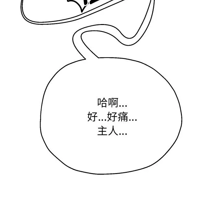 漫画《重生之长枪无敌》第67话第148张图