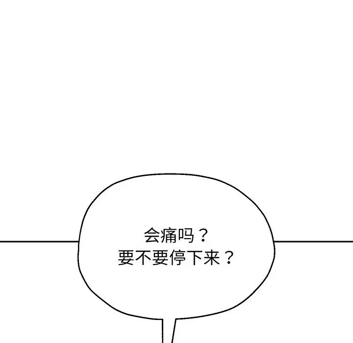 漫画《重生之长枪无敌》第67话第149张图