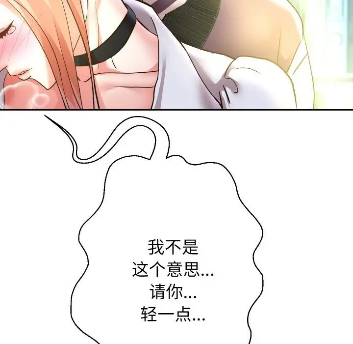 漫画《重生之长枪无敌》第67话第151张图