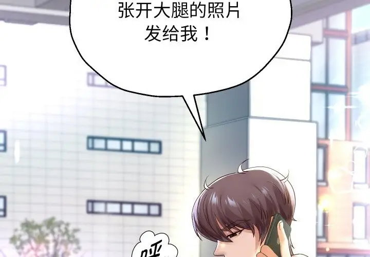 漫画《重生之长枪无敌》第67话第2张图
