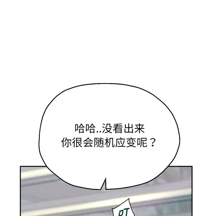漫画《重生之长枪无敌》第67话第29张图