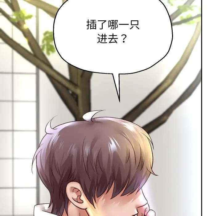漫画《重生之长枪无敌》第67话第52张图