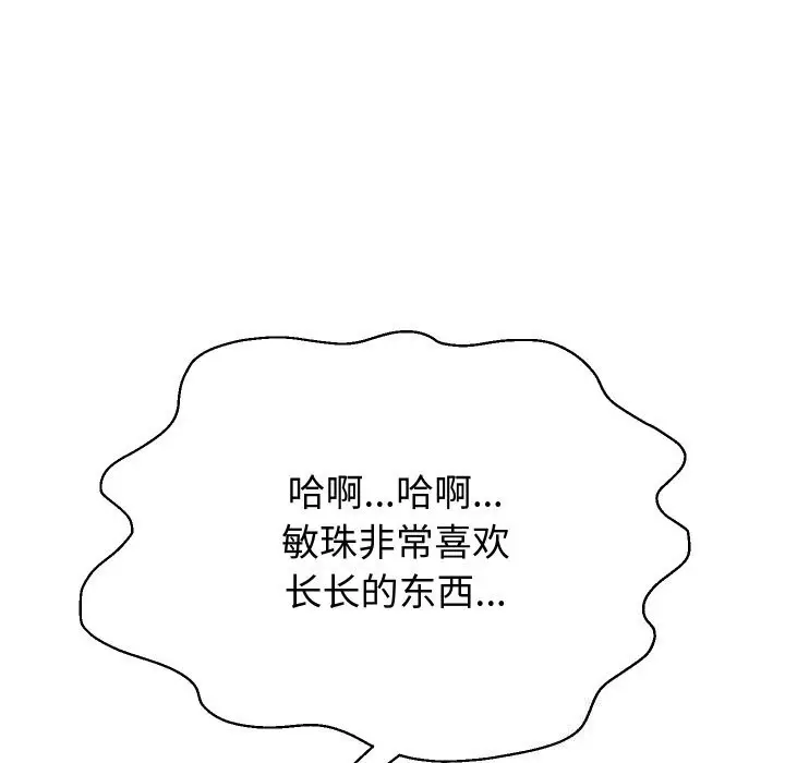 漫画《重生之长枪无敌》第67话第55张图