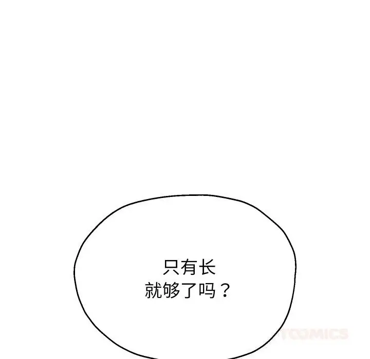 漫画《重生之长枪无敌》第67话第57张图
