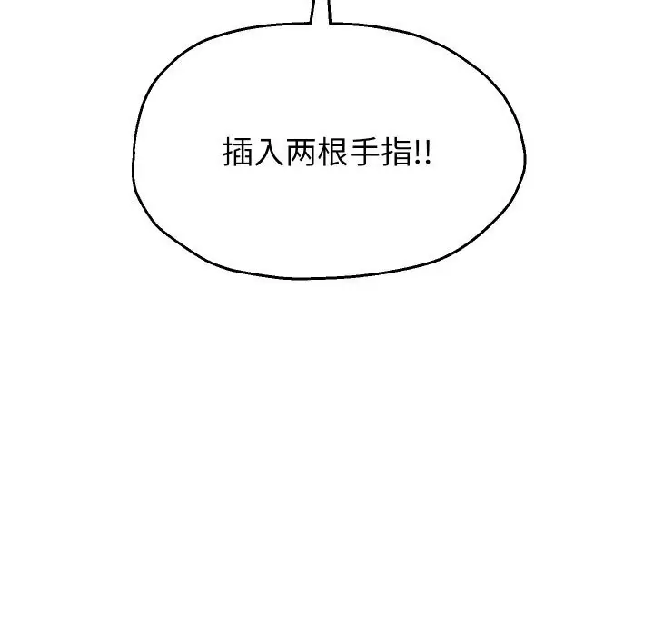 漫画《重生之长枪无敌》第67话第59张图