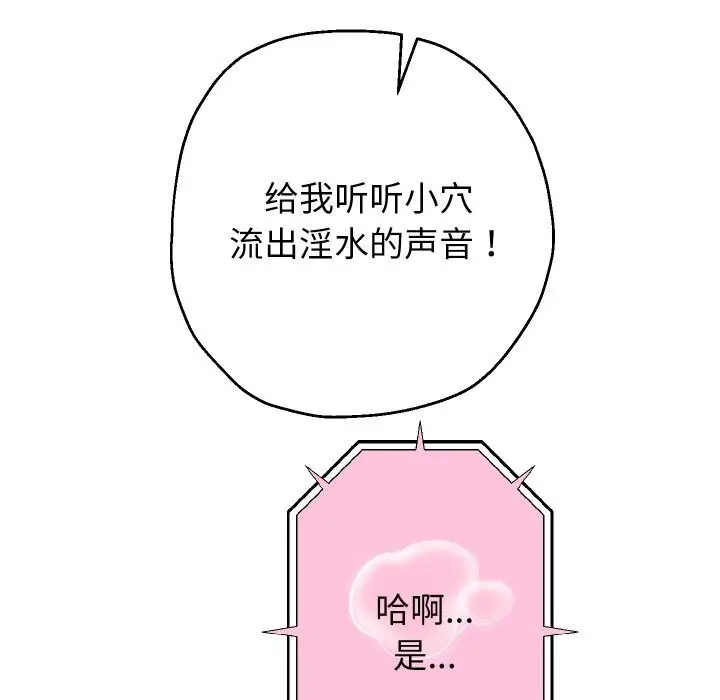 漫画《重生之长枪无敌》第67话第63张图