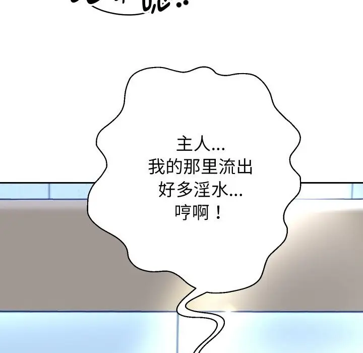 漫画《重生之长枪无敌》第67话第68张图