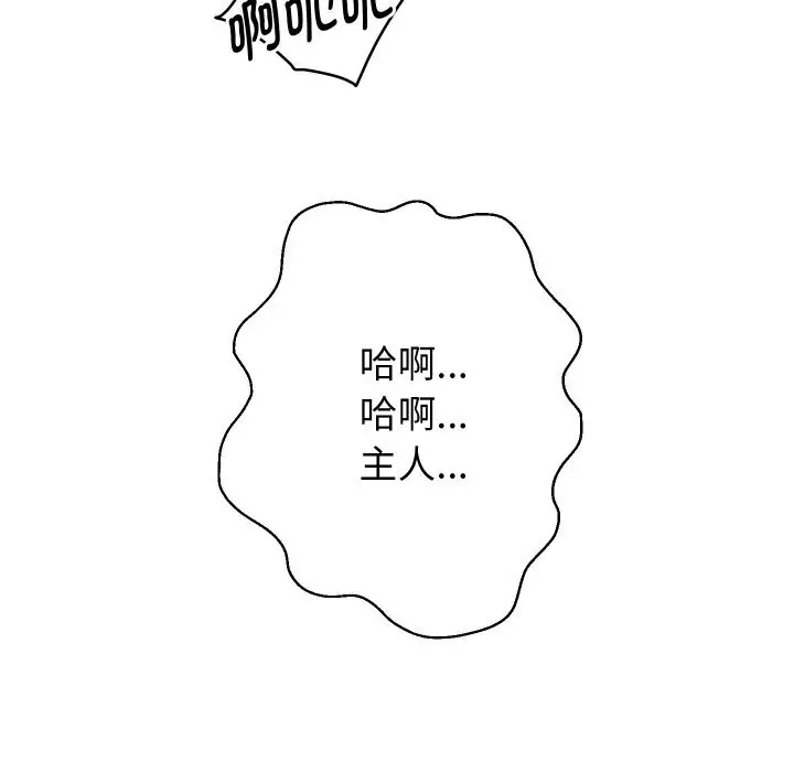 漫画《重生之长枪无敌》第67话第80张图