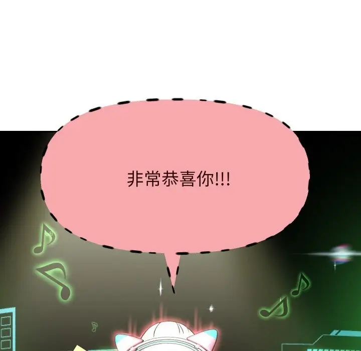 漫画《重生之长枪无敌》第67话第81张图