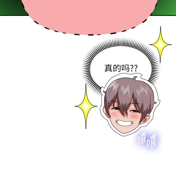 漫画《重生之长枪无敌》第67话第83张图
