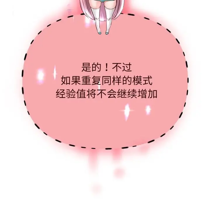 漫画《重生之长枪无敌》第67话第85张图