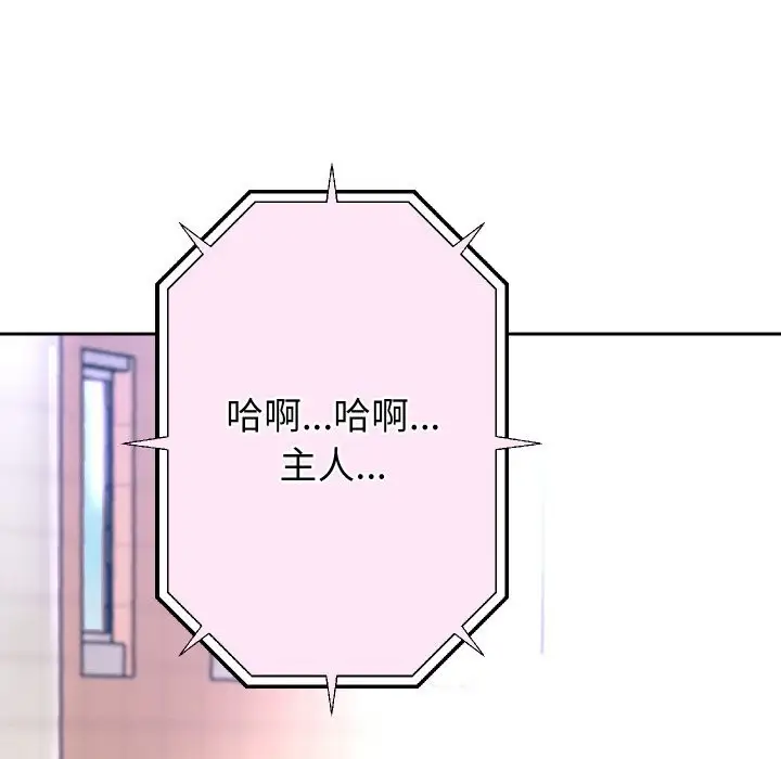 漫画《重生之长枪无敌》第67话第86张图