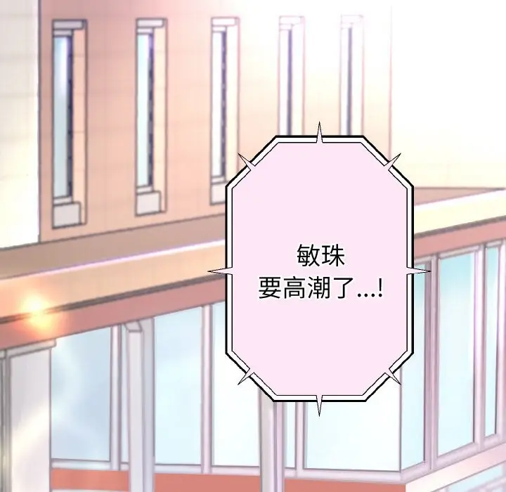 漫画《重生之长枪无敌》第67话第87张图