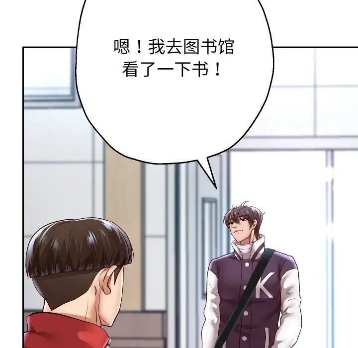漫画《重生之长枪无敌》第67话第97张图