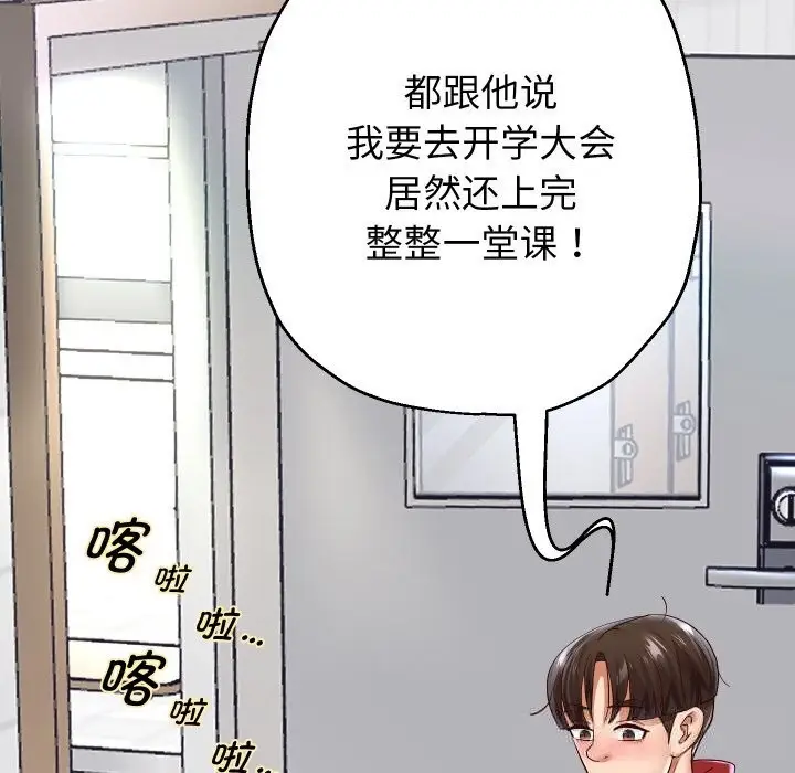 漫画《重生之长枪无敌》第68话第108张图