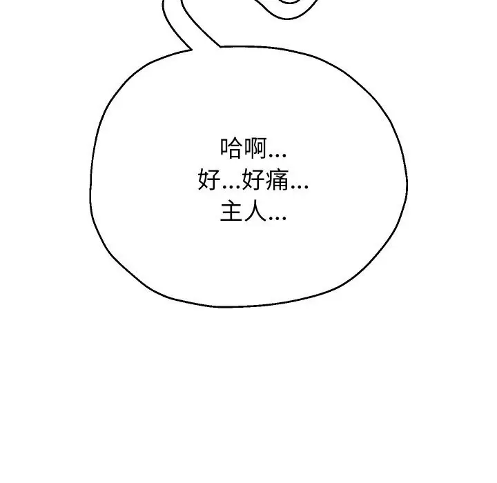 漫画《重生之长枪无敌》第68话第11张图