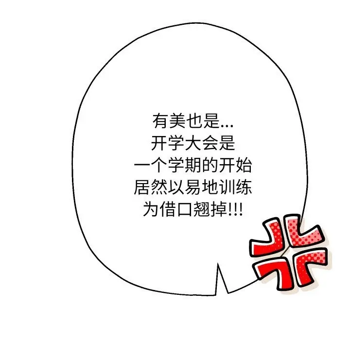 漫画《重生之长枪无敌》第68话第110张图