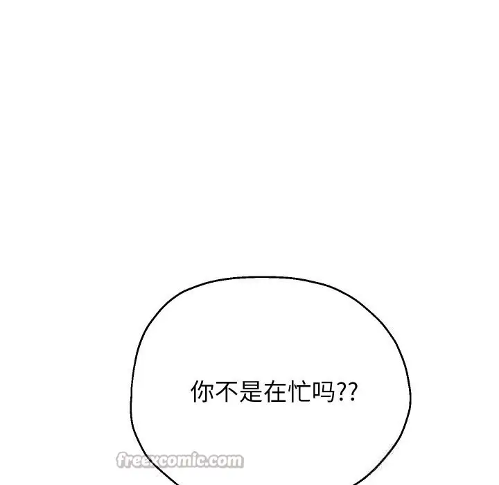 漫画《重生之长枪无敌》第68话第126张图