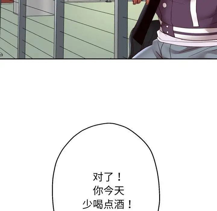 漫画《重生之长枪无敌》第68话第137张图