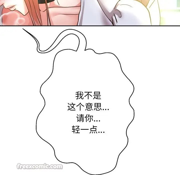 漫画《重生之长枪无敌》第68话第14张图