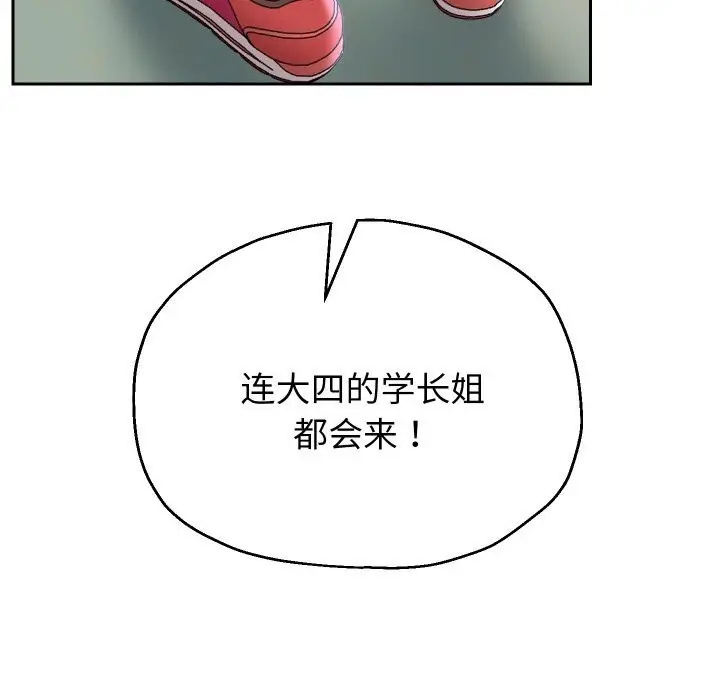 漫画《重生之长枪无敌》第68话第144张图