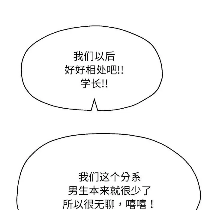 漫画《重生之长枪无敌》第68话第157张图