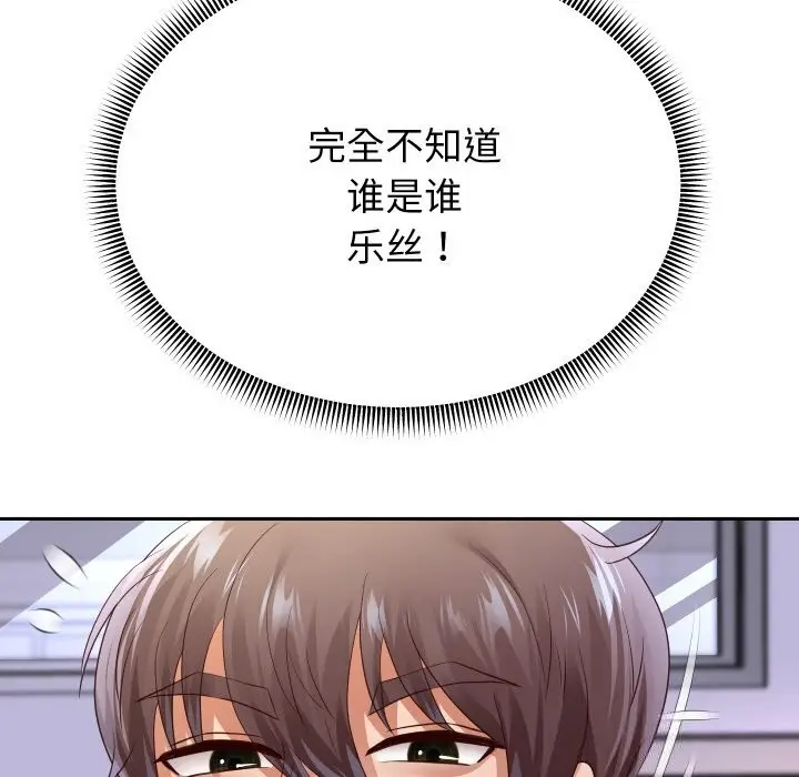 漫画《重生之长枪无敌》第68话第162张图