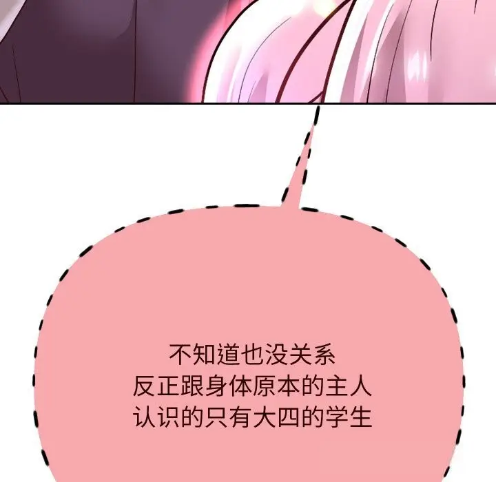 漫画《重生之长枪无敌》第68话第164张图