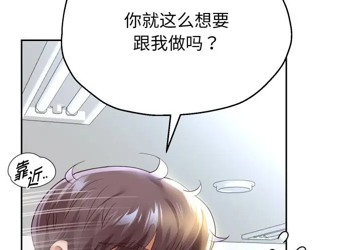 漫画《重生之长枪无敌》第68话第2张图