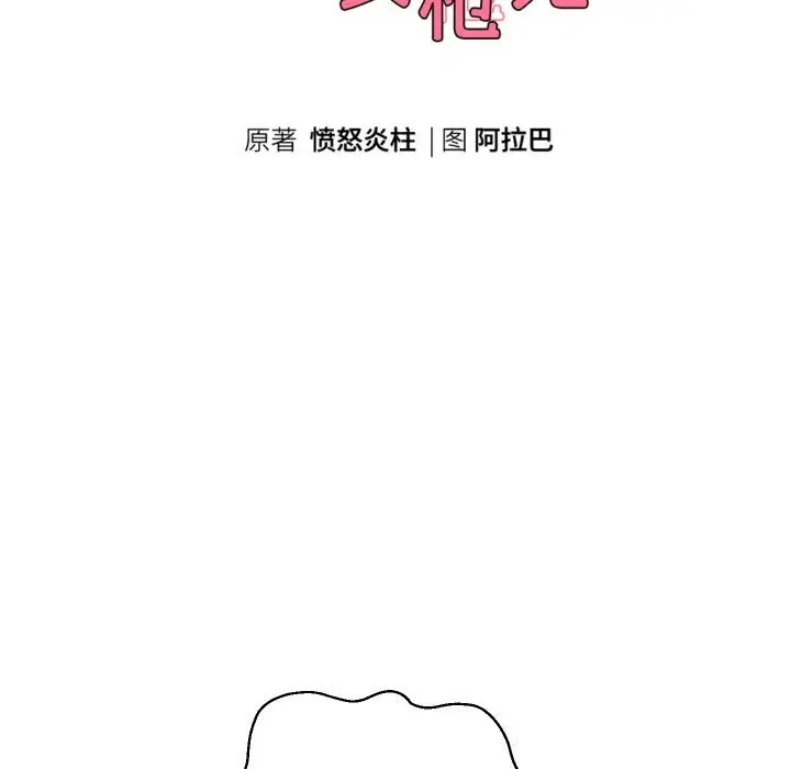 漫画《重生之长枪无敌》第68话第25张图