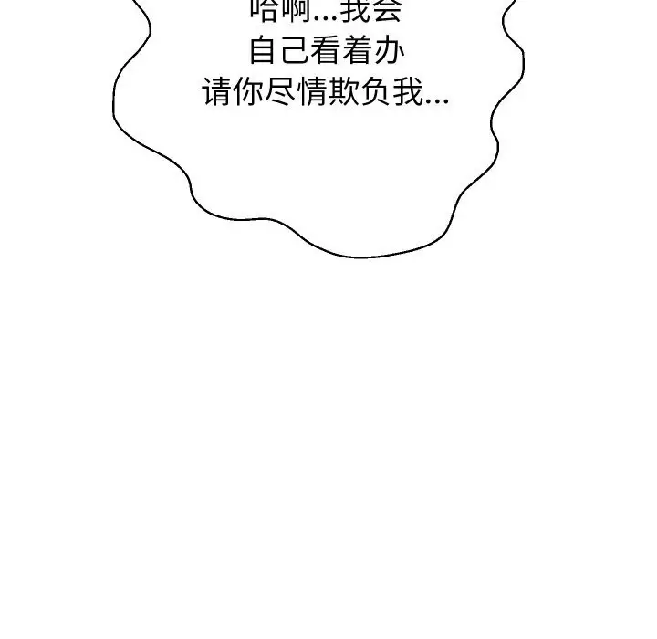 漫画《重生之长枪无敌》第68话第29张图