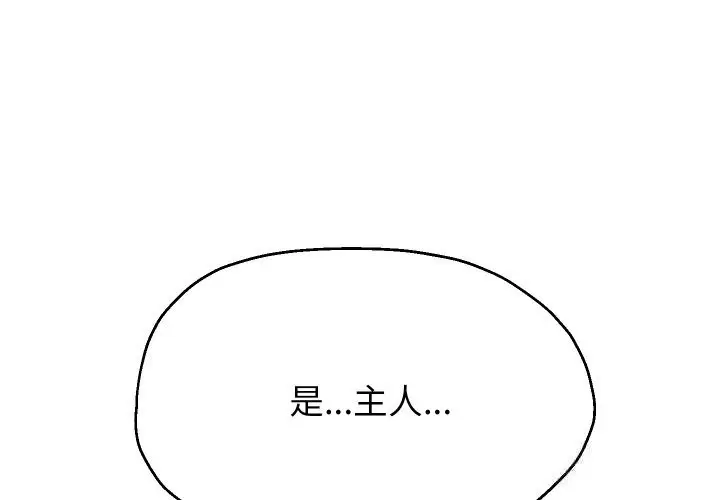 漫画《重生之长枪无敌》第68话第4张图