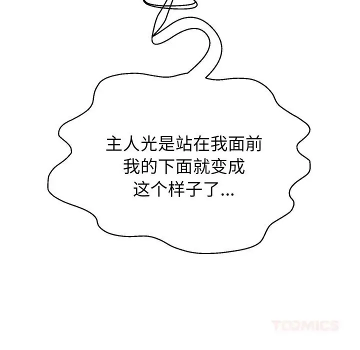 漫画《重生之长枪无敌》第68话第48张图