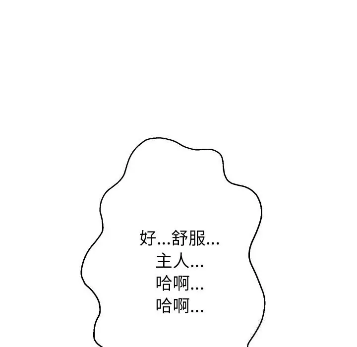 漫画《重生之长枪无敌》第68话第51张图