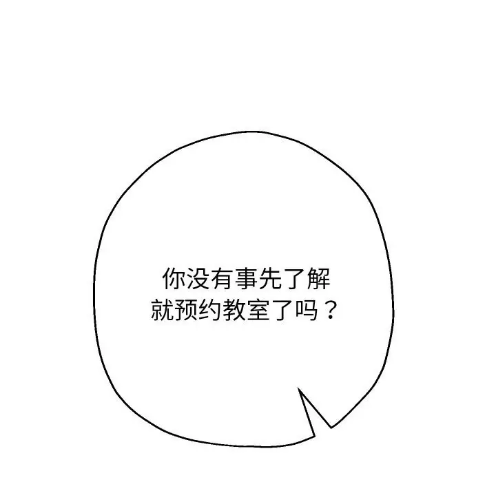 漫画《重生之长枪无敌》第68话第76张图