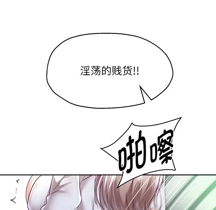 漫画《重生之长枪无敌》第68话第77张图