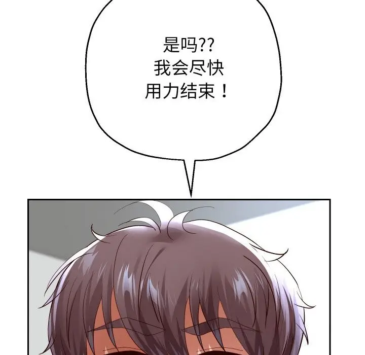 漫画《重生之长枪无敌》第68话第88张图