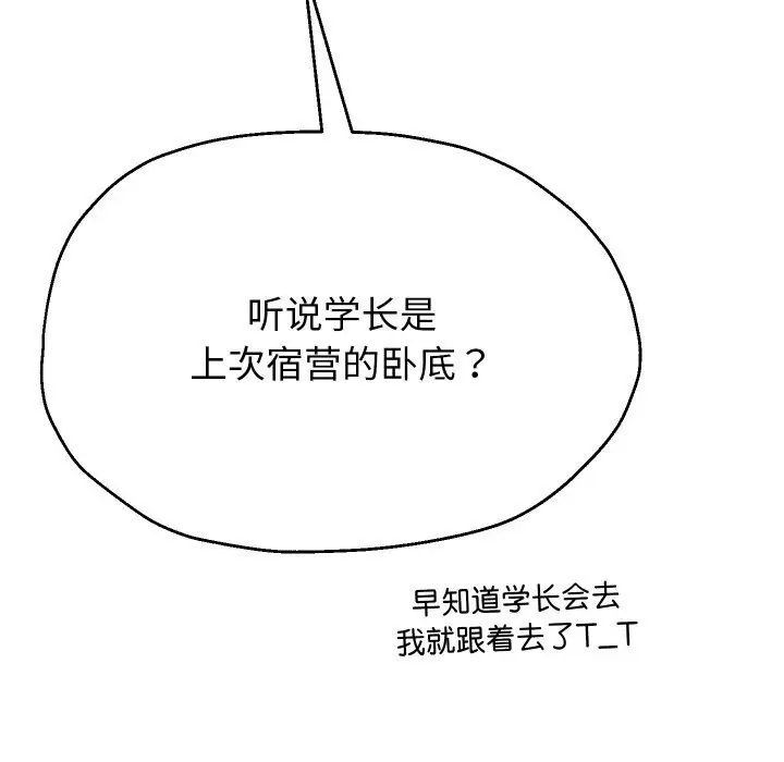 漫画《重生之长枪无敌》第69话第10张图