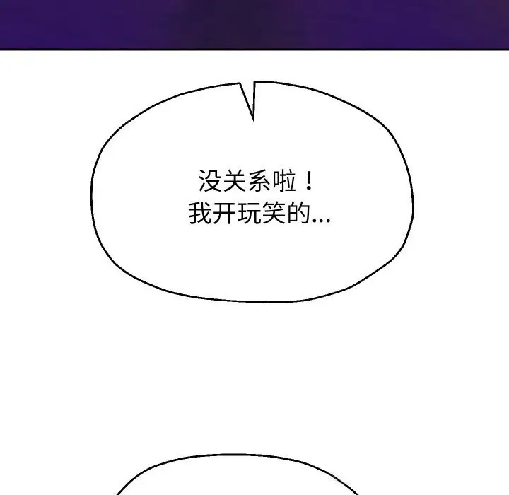 漫画《重生之长枪无敌》第69话第110张图