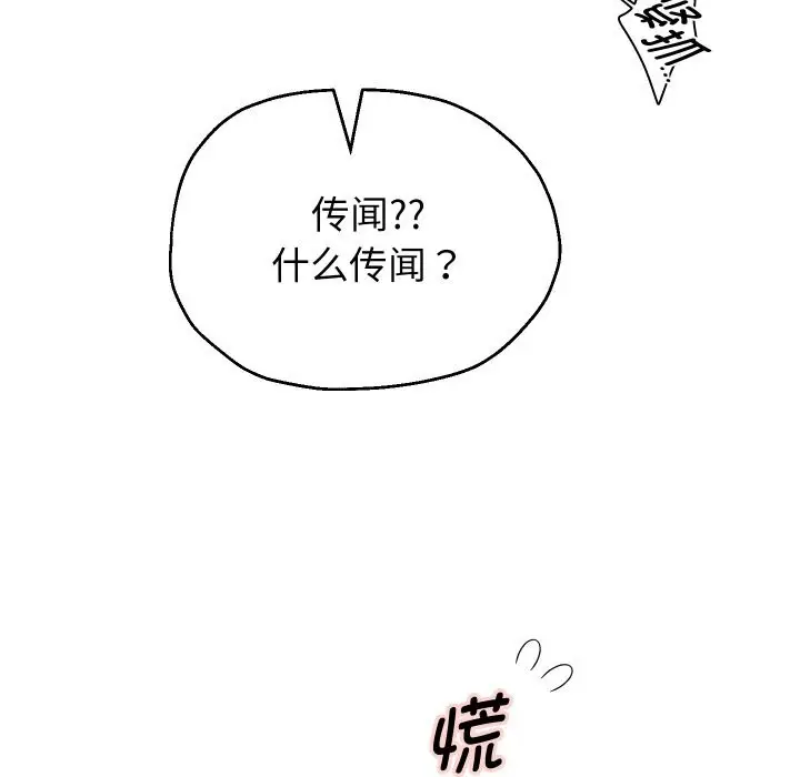 漫画《重生之长枪无敌》第69话第119张图