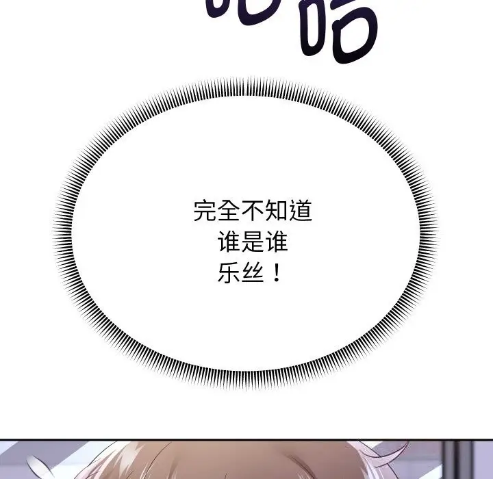 漫画《重生之长枪无敌》第69话第12张图