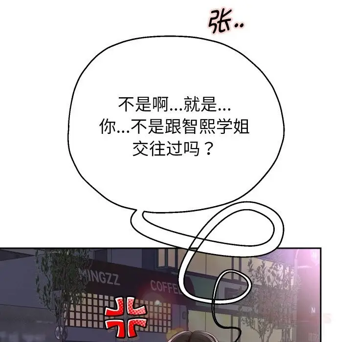 漫画《重生之长枪无敌》第69话第120张图