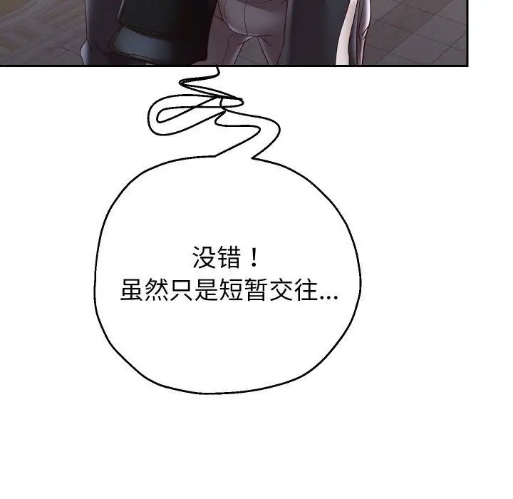 漫画《重生之长枪无敌》第69话第122张图
