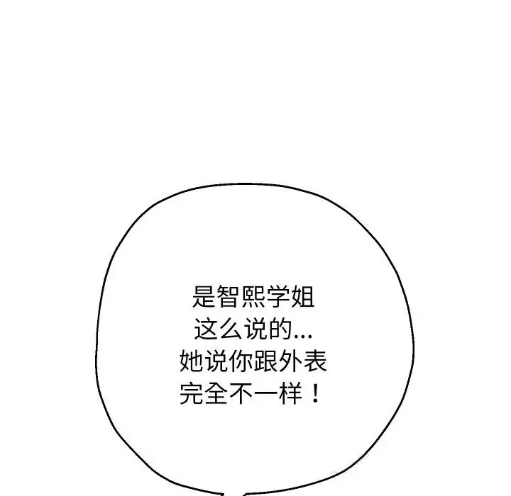 漫画《重生之长枪无敌》第69话第123张图