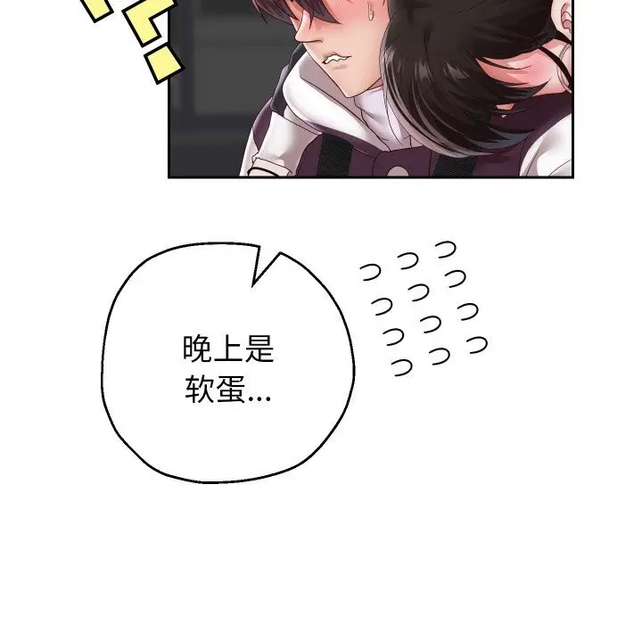 漫画《重生之长枪无敌》第69话第127张图
