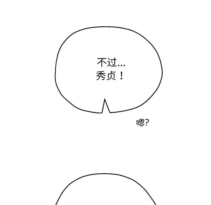 漫画《重生之长枪无敌》第69话第139张图