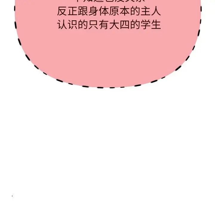 漫画《重生之长枪无敌》第69话第15张图
