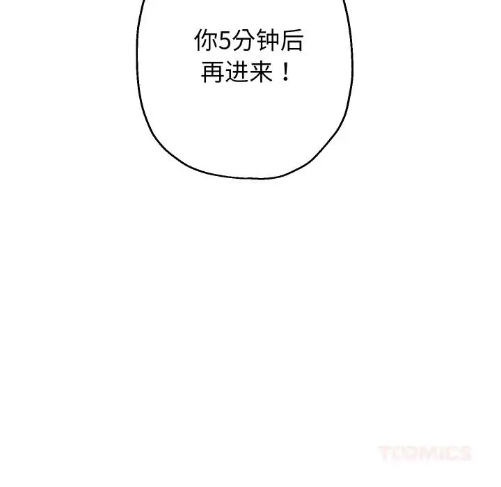漫画《重生之长枪无敌》第69话第156张图