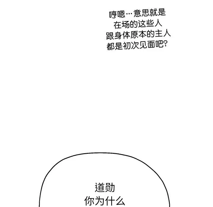 漫画《重生之长枪无敌》第69话第18张图