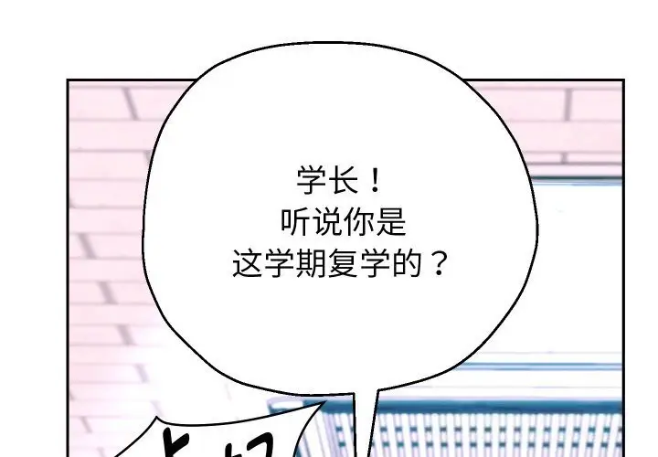 漫画《重生之长枪无敌》第69话第2张图